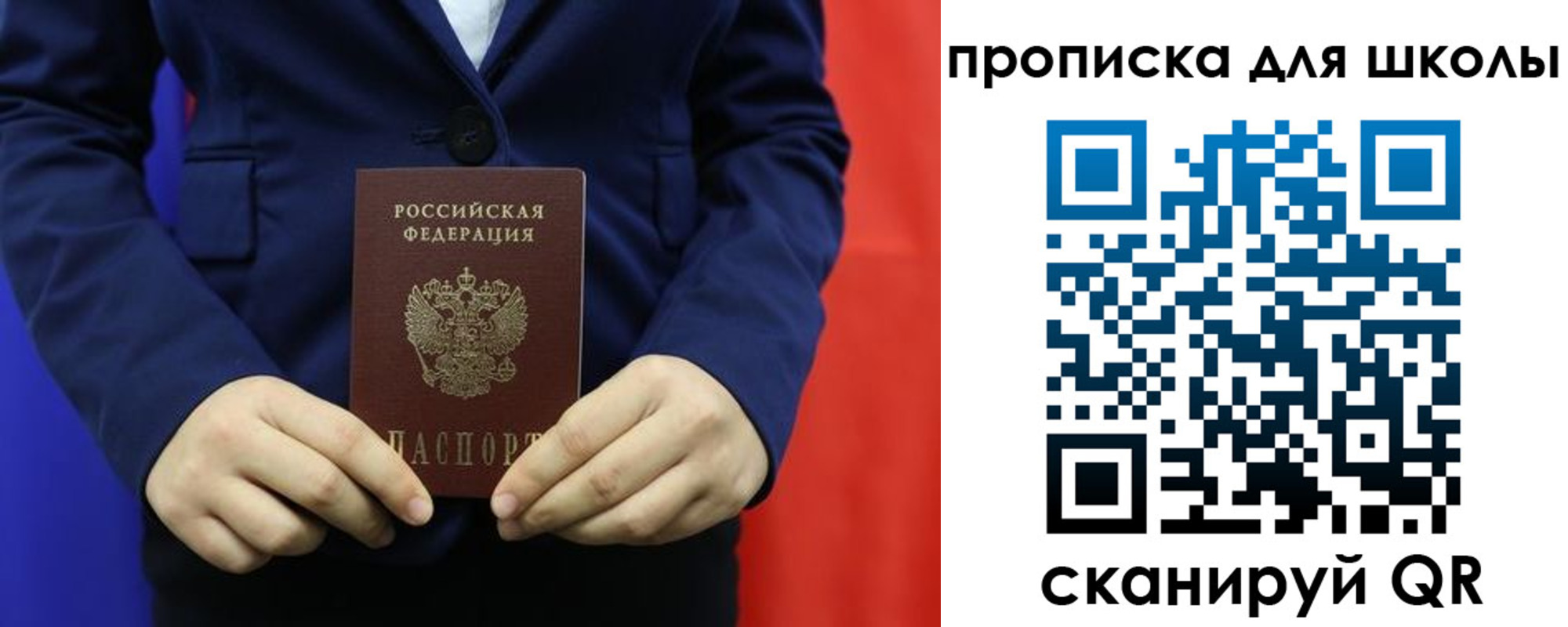 временная регистрация для всех в Вихоревке