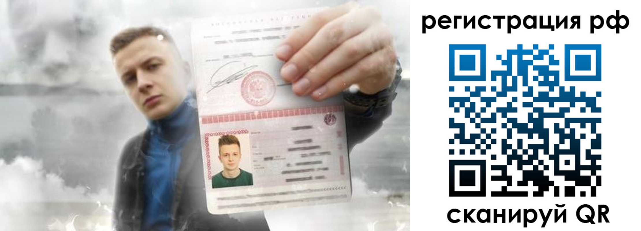 временная регистрация для школы в Вихоревке