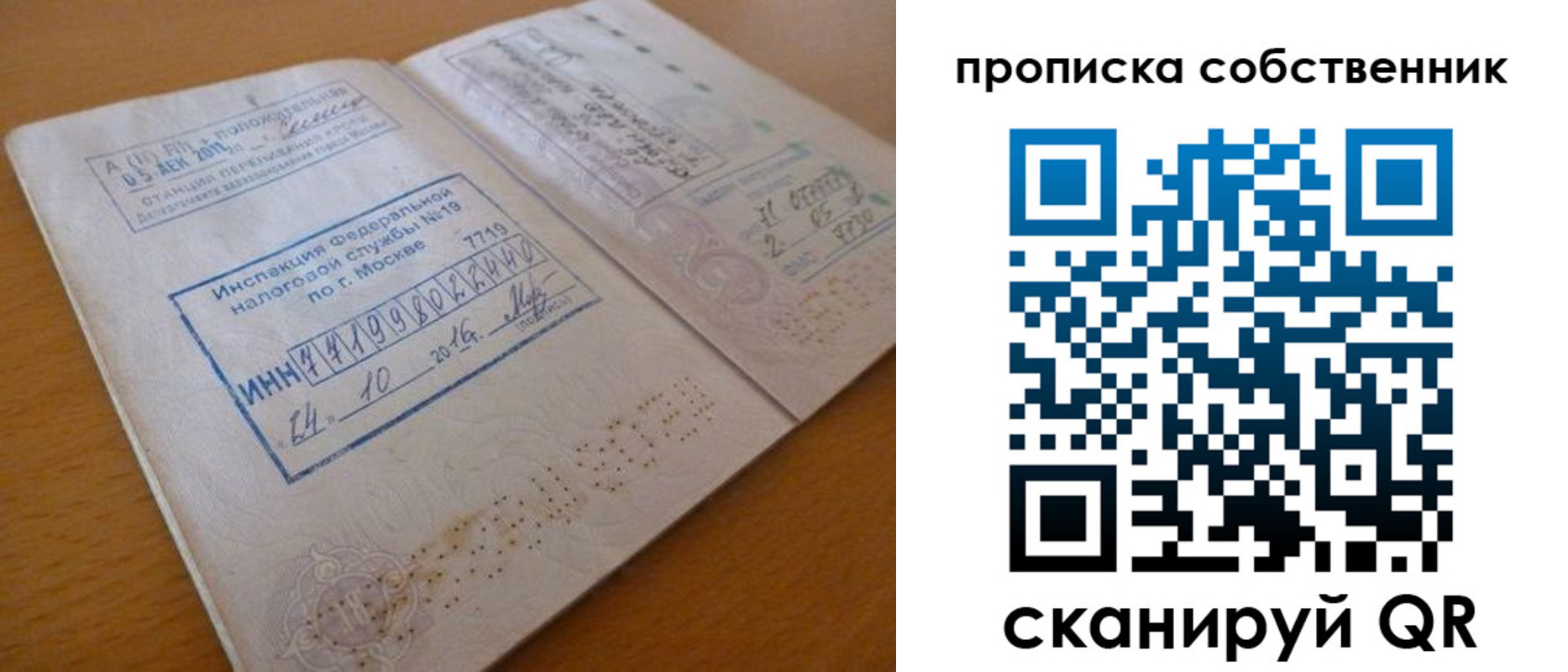 прописка для школы в Вихоревке
