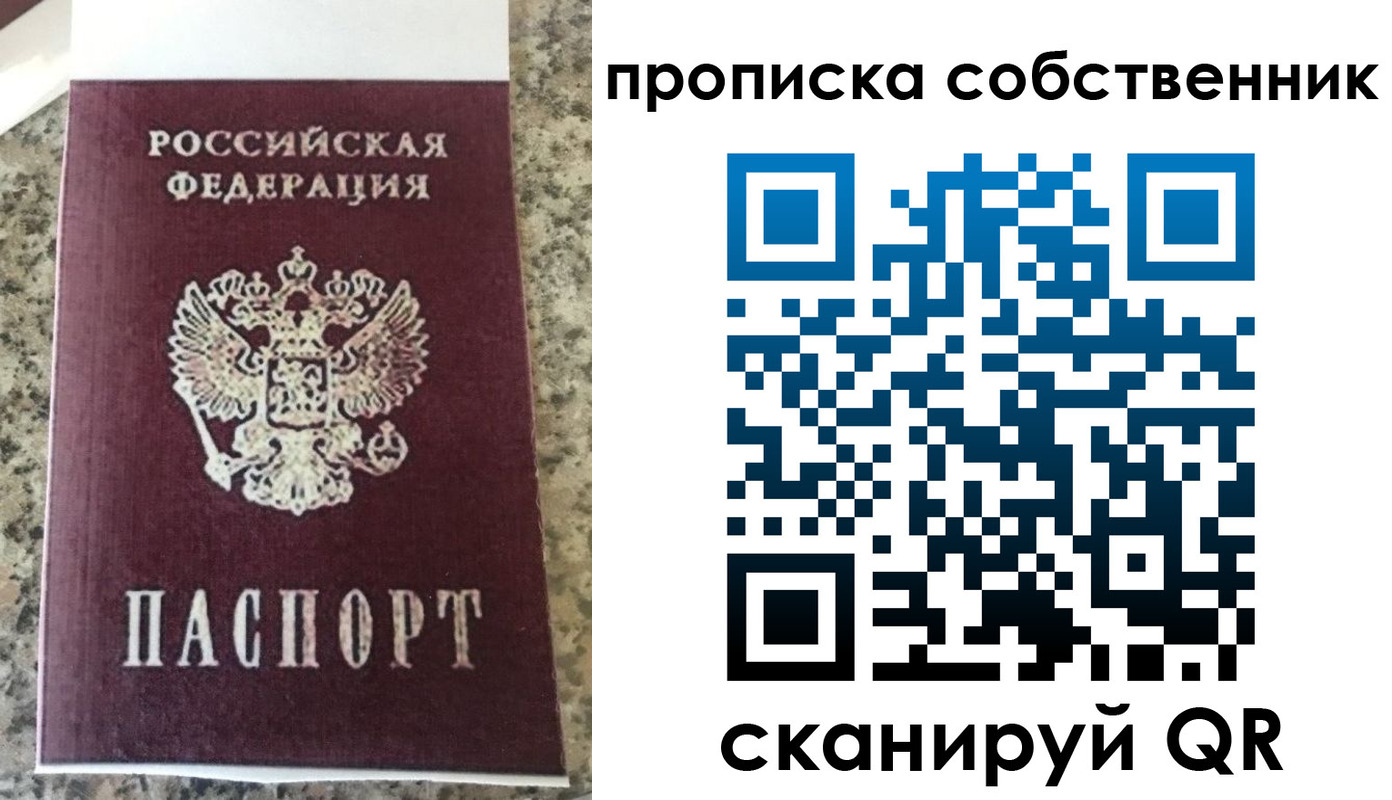 прописка для школы в Вихоревке