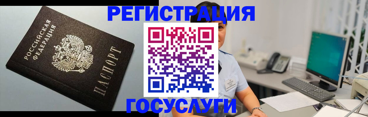 временная регистрация поиск в Вихоревке