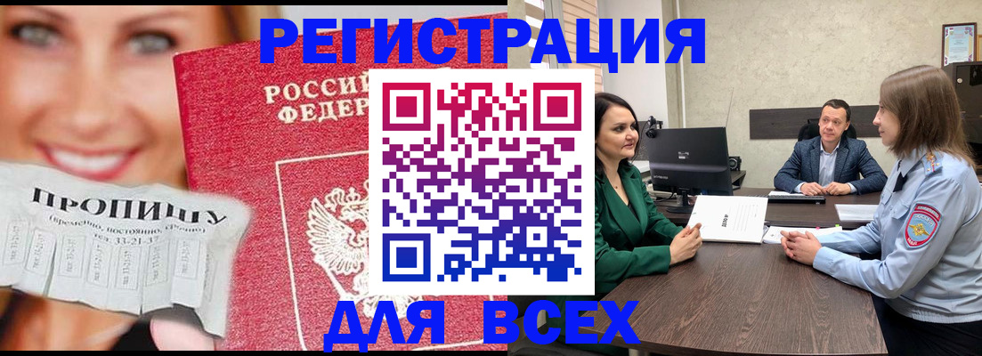 прописка иностранных граждан в Вихоревке
