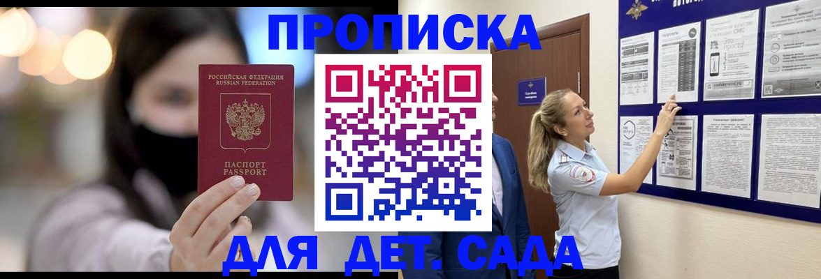 прописка поиск в Вихоревке