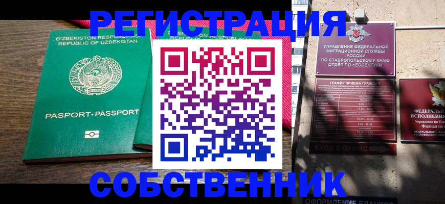 временная регистрация 2025 в Вихоревке