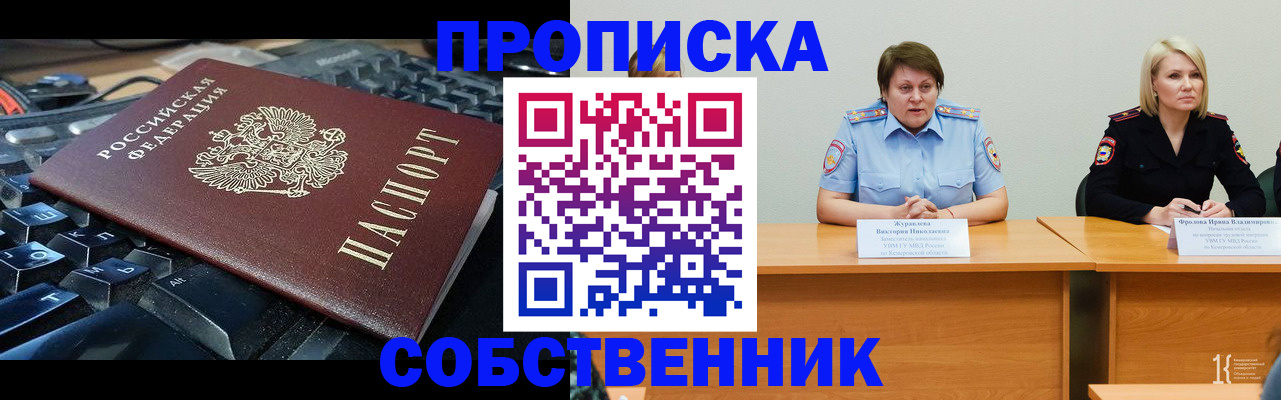 временная регистрация надежно в Вихоревке