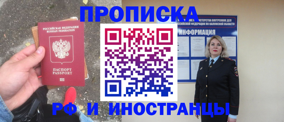 прописка поиск в Вихоревке