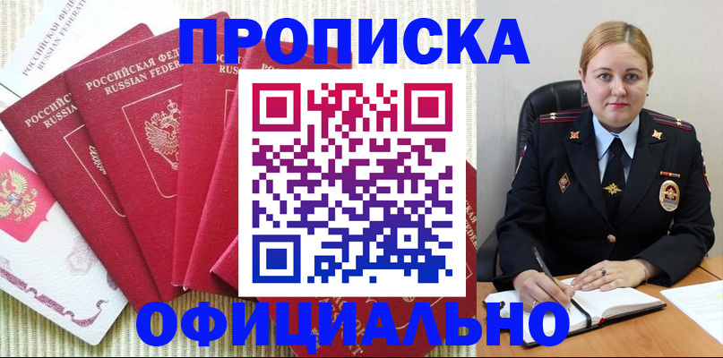 временная регистрация законно в Вихоревке
