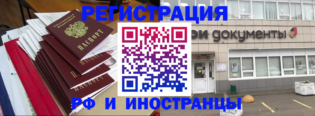 временная регистрация купить в Вихоревке