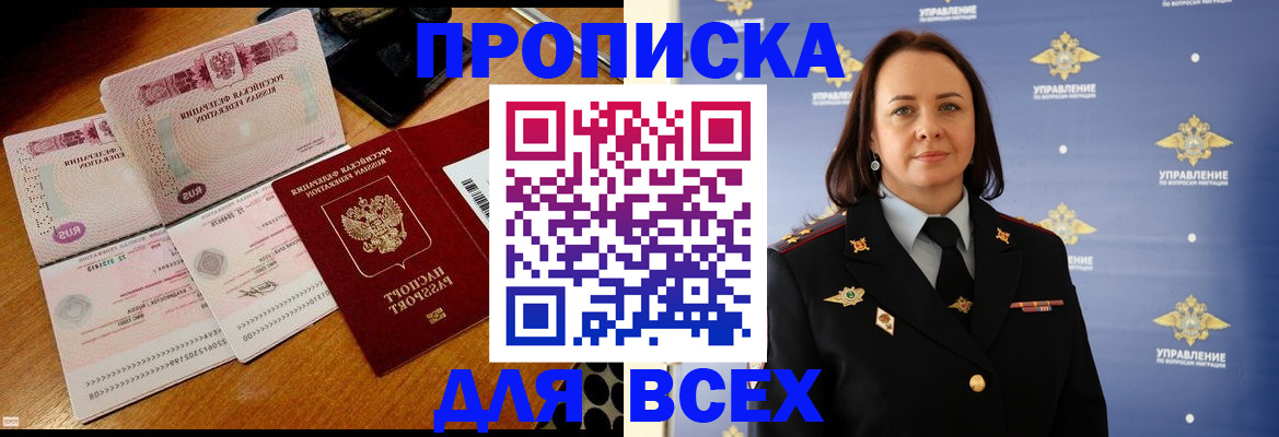 временная регистрация собственник в Вихоревке