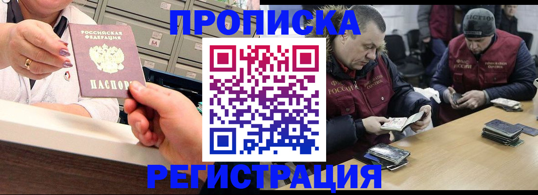 регистрация в Вихоревке