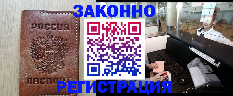 регистрация для школы в Вихоревке